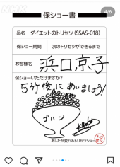 暴走 画像1
