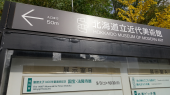 国宝・法隆寺展 画像1