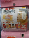 いまじん珈琲 と ペットボトルカバー