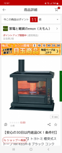 今度はストーブ問題 画像2