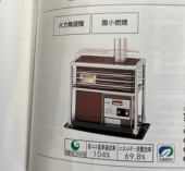 今度はストーブ問題 画像3