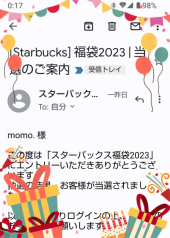 当～選～～♪ 画像1
