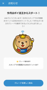 今月も頑張った 画像1