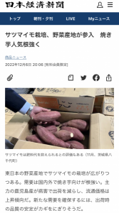 12月13日（火） 画像2