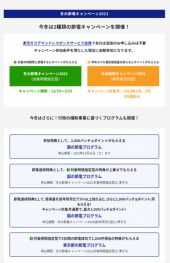 節電プログラム 画像1