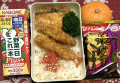 揚げ物だらけ