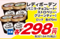 アイスクリーム♪