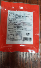 酢ダコ（：。）ミ 画像2