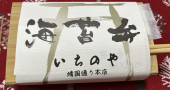 海苔弁 画像1