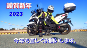 初日の出にお願い 画像2