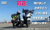初日の出にお願い 画像3