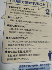 緊急でないとき 画像2