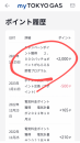 来たぁ～～っ!! ②