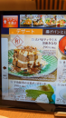 寒い柏市 と 大戸屋ちっちゃ