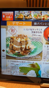 寒い柏市 と 大戸屋ちっちゃ 画像1
