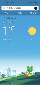 寒い柏市 と 大戸屋ちっちゃ 画像2