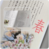 最強開運日 画像2