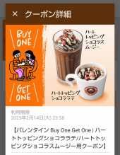 絶好腸♪ 画像1