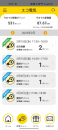 節電、1年経過