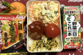 ハンバーグ