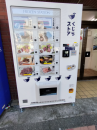 “くじら肉”自販機