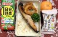 塩鮭