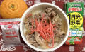 豚丼