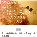 梅干しﾏｽﾞｰｨ…(´≡ω≡｡)