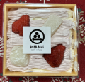 越後姫弁当