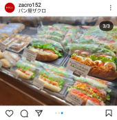 ずっしりパン 画像1