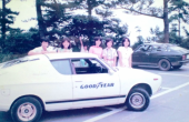昭和の名車 ＆名曲　【超永久保存版】 画像1