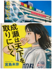 Lui－Lui♪ 画像1