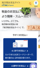 自動車税 画像1