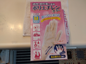 使い捨て袋　写真付き 画像2