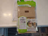 使い捨て袋　写真付き 画像3