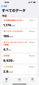 ヘルスケアアプリ 画像2