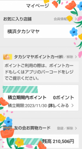 入金 画像1