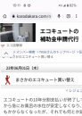 上岡龍太郎氏 と 広告コワっ(||ﾟДﾟ)