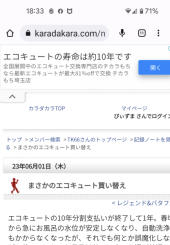 上岡龍太郎氏 と 広告コワっ(||ﾟДﾟ) 画像2