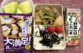 肉じゃが