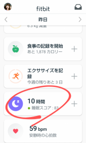 寝てない 画像2
