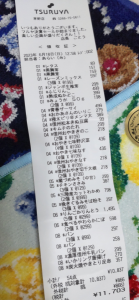 長野へ 画像1