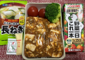 麻婆豆腐