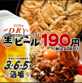 呑み会