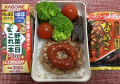 ハンバーグ