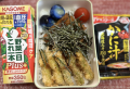 タレカツ