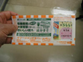 宝くじが当たったら？
