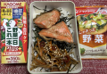 鮭の焼漬け
