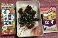 鰻めし