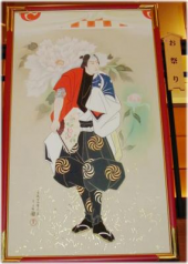 片岡仁左衛門 画像3